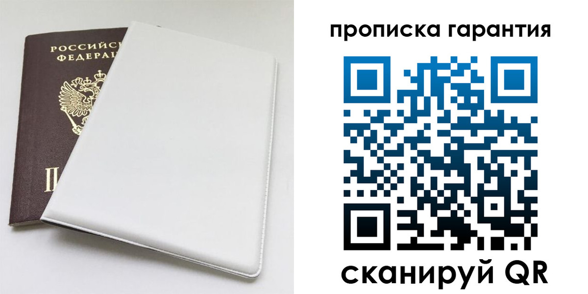 временная регистрация гарантия в Малоярославце