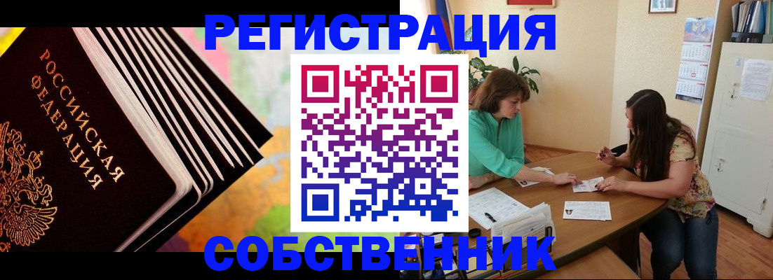 купить прописку в Малоярославце