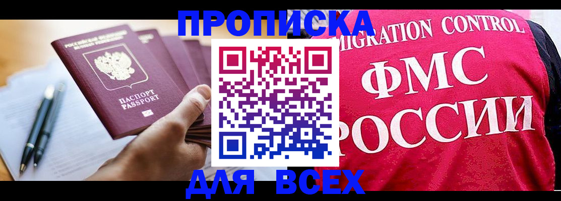 временная регистрация 2025 в Малоярославце